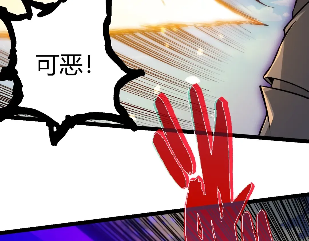 第425话 光暗双王 第21页