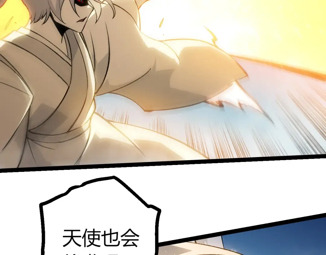 第425话 光暗双王 第36页