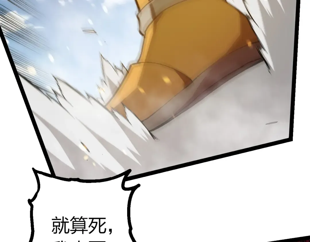 第425话 光暗双王 第39页