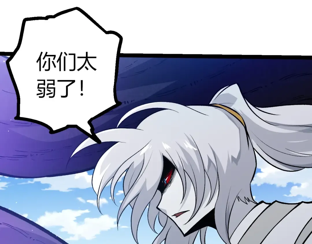 第425话 光暗双王 第30页
