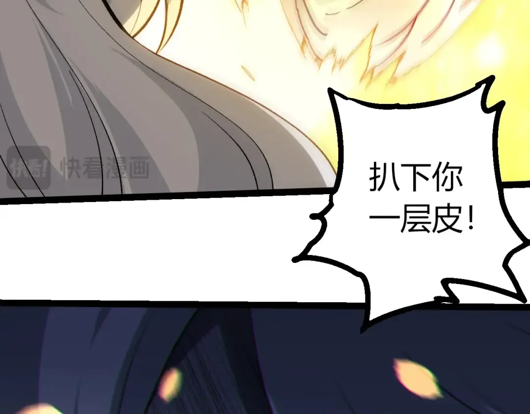 第425话 光暗双王 第41页