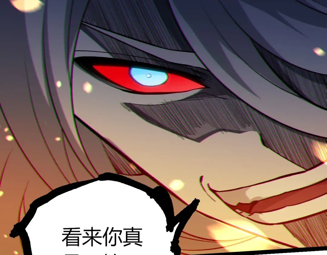 第425话 光暗双王 第42页
