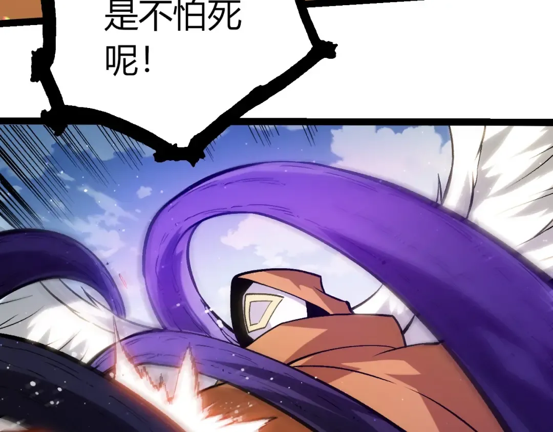 第425话 光暗双王 第43页