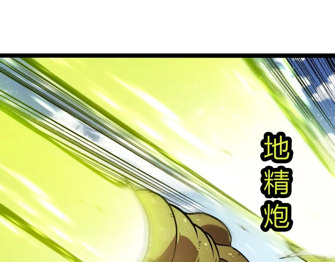 第425话 光暗双王 第5页