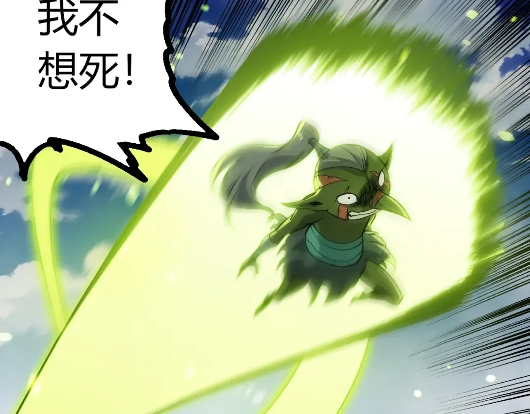第425话 光暗双王 第52页