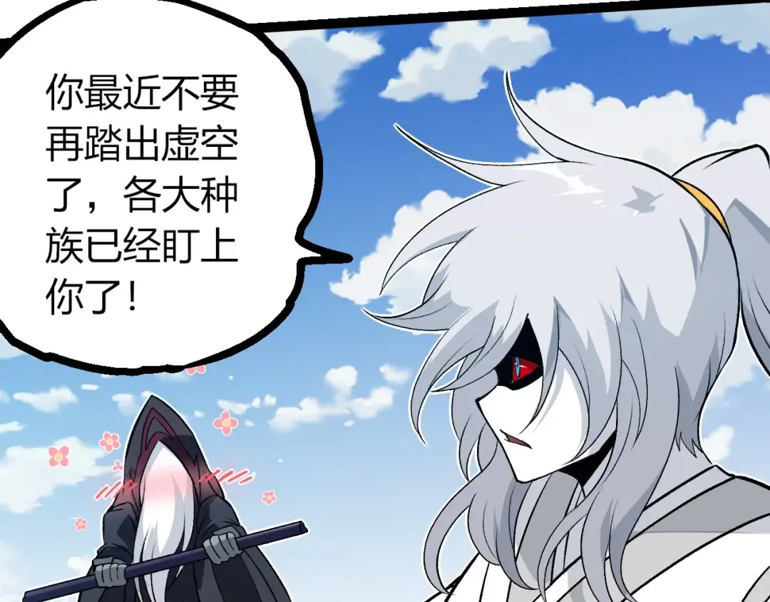 第425话 光暗双王 第67页