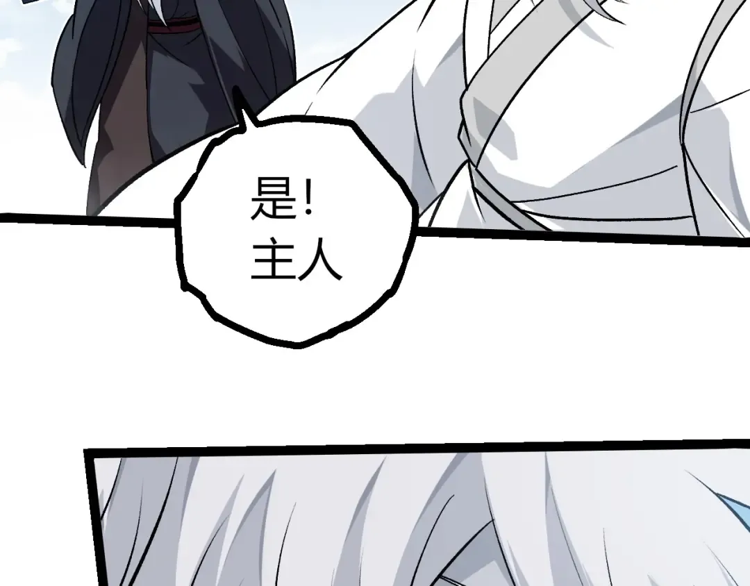 第425话 光暗双王 第68页