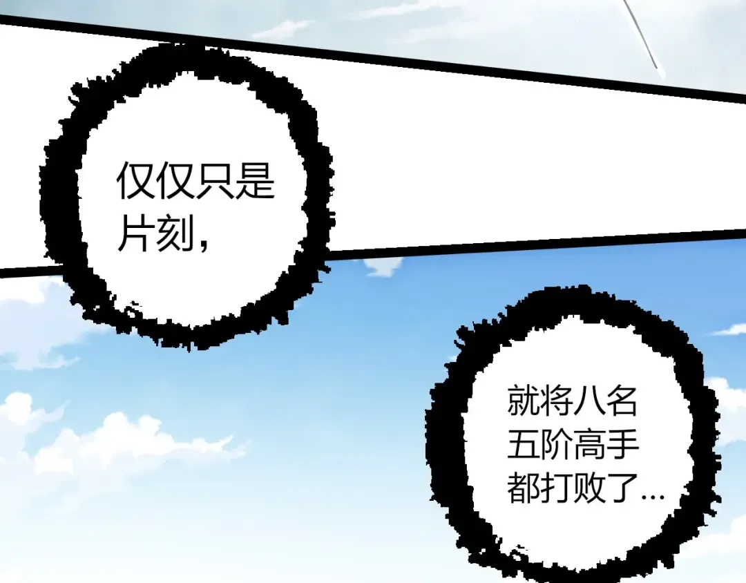第425话 光暗双王 第60页