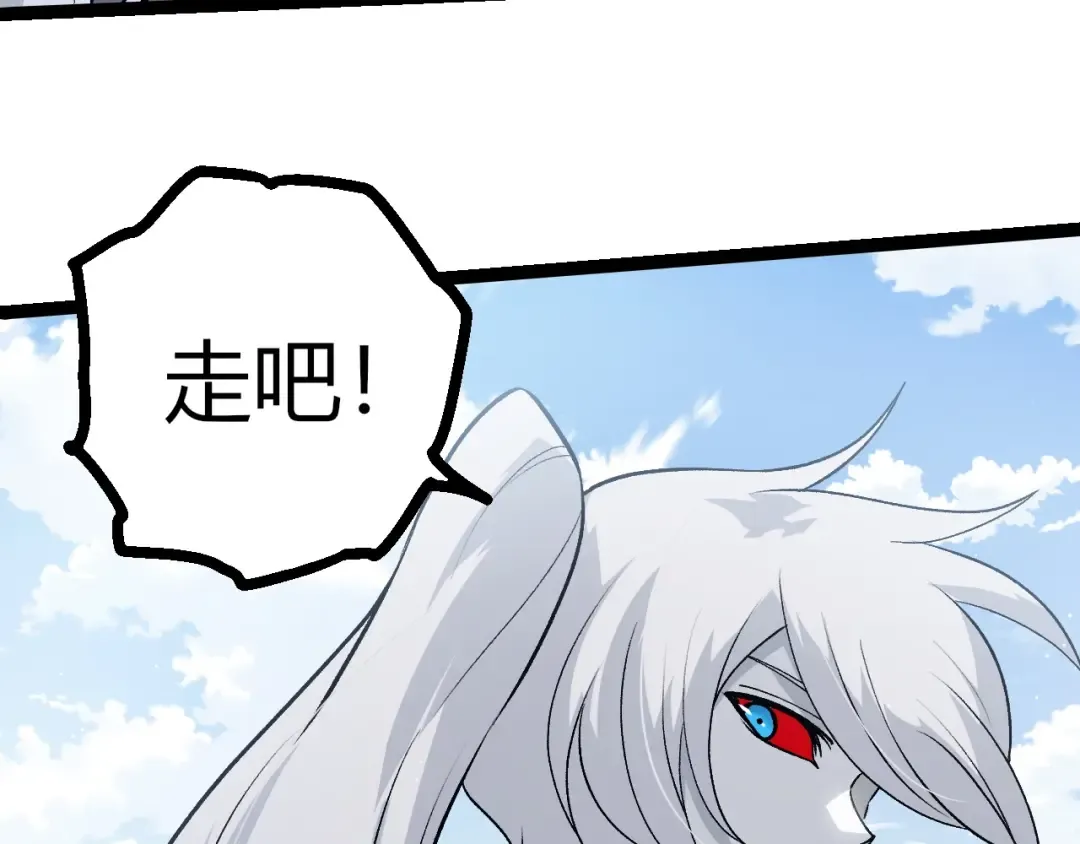 第425话 光暗双王 第63页