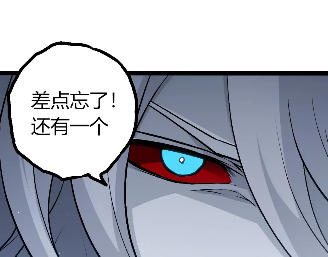 第425话 光暗双王 第75页