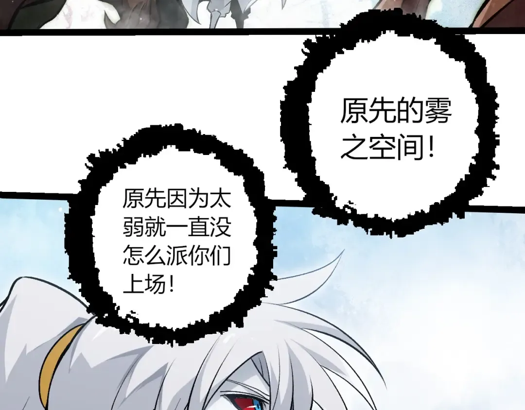 第425话 光暗双王 第78页