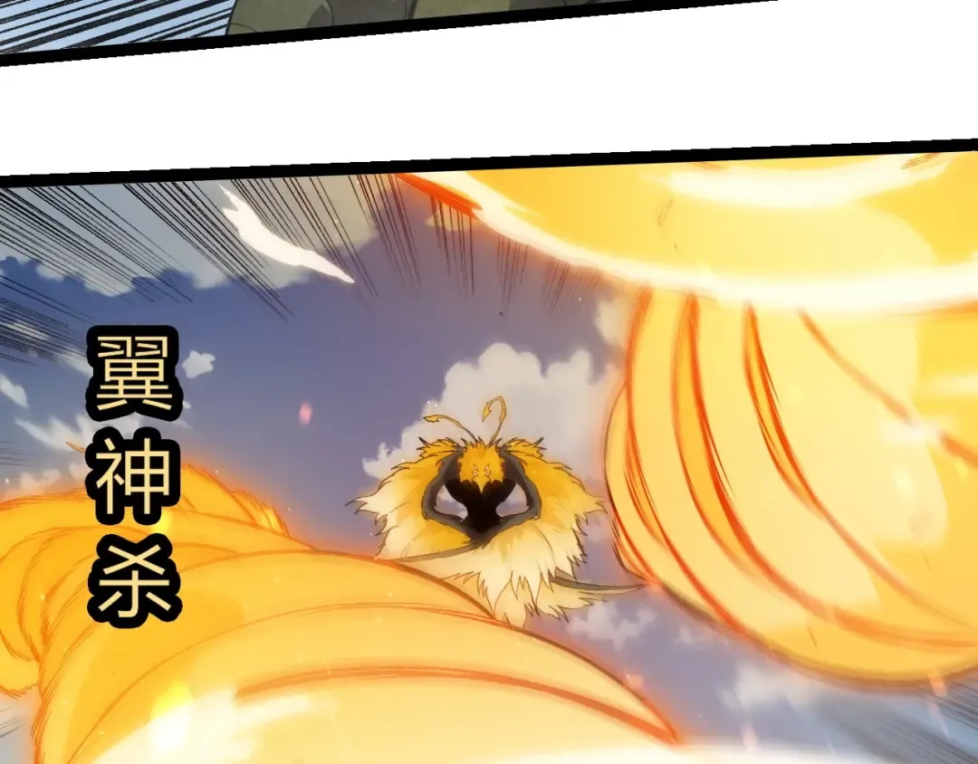 第425话 光暗双王 第7页