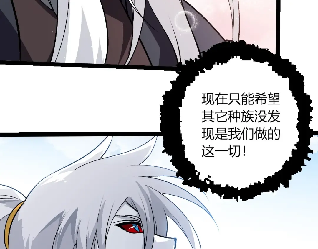 第425话 光暗双王 第71页