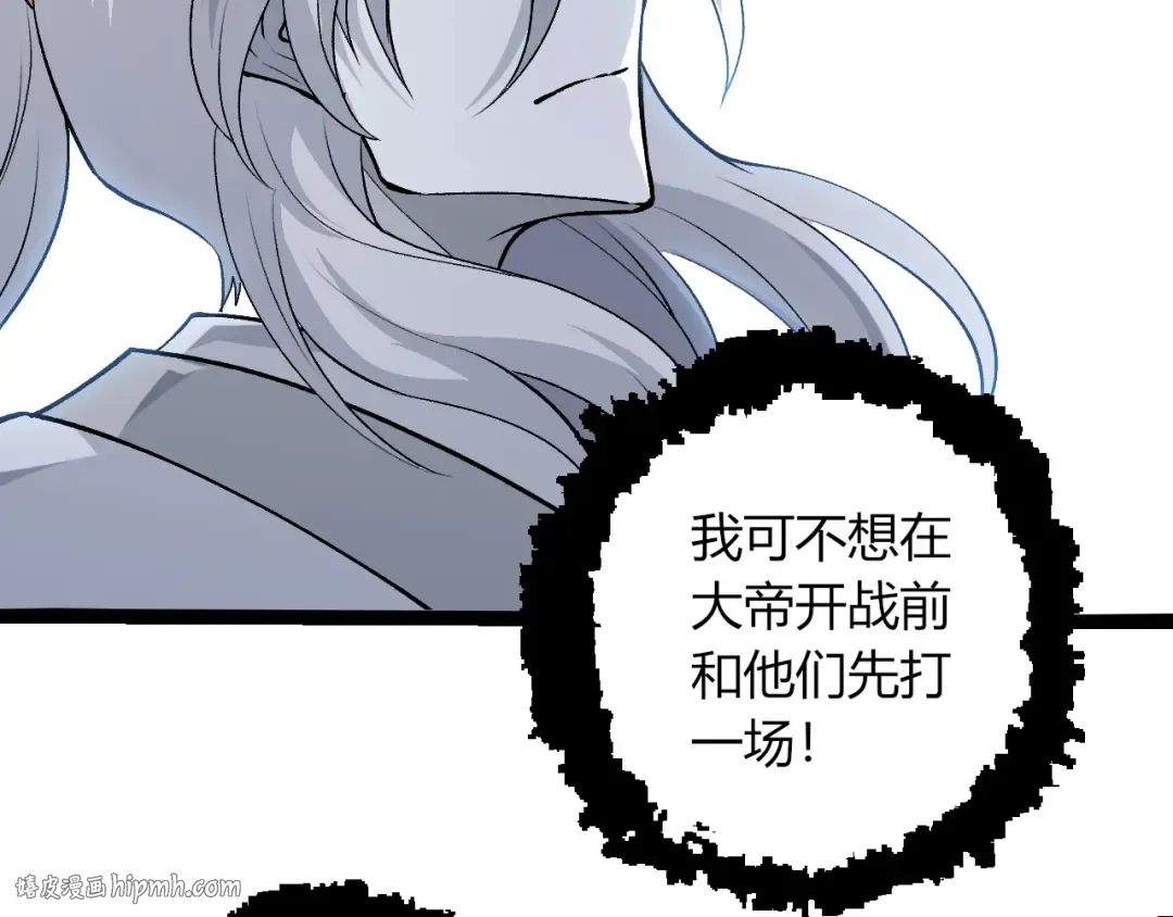 第425话 光暗双王 第72页