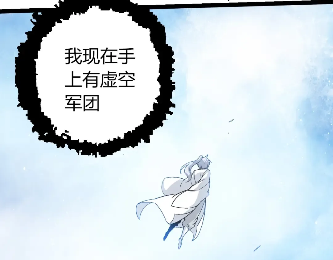 第425话 光暗双王 第73页