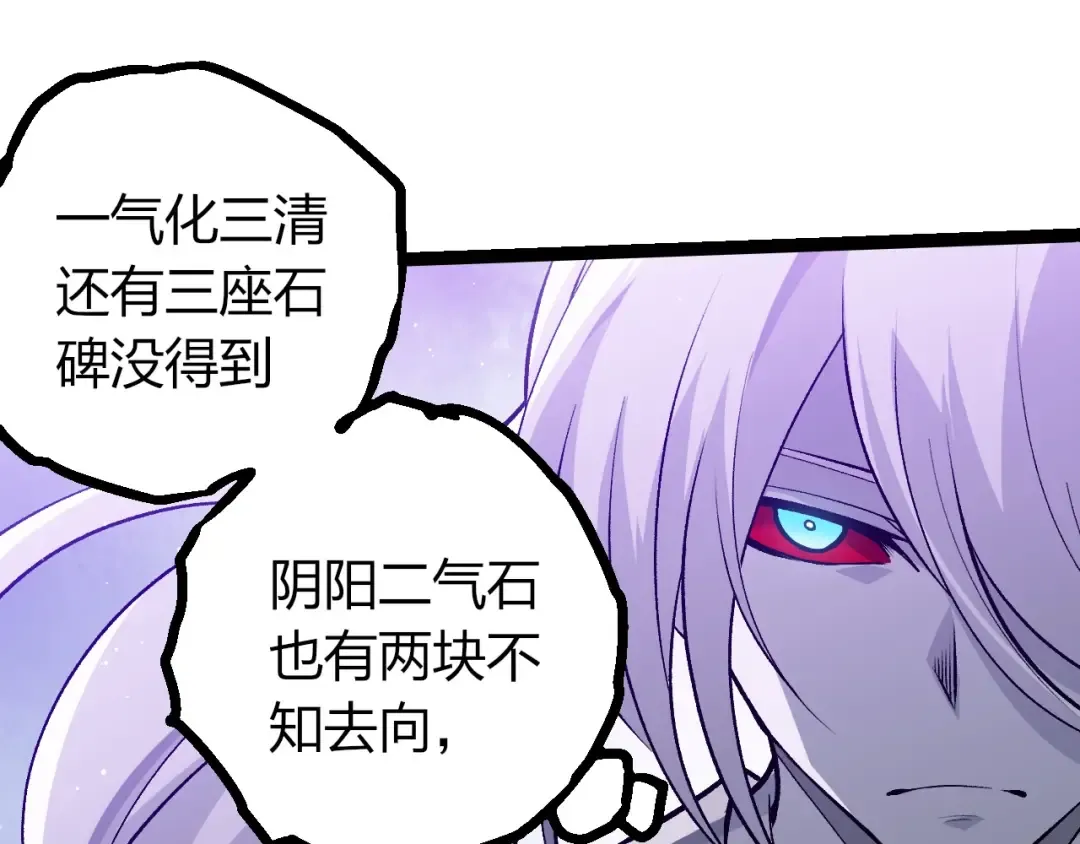第425话 光暗双王 第85页