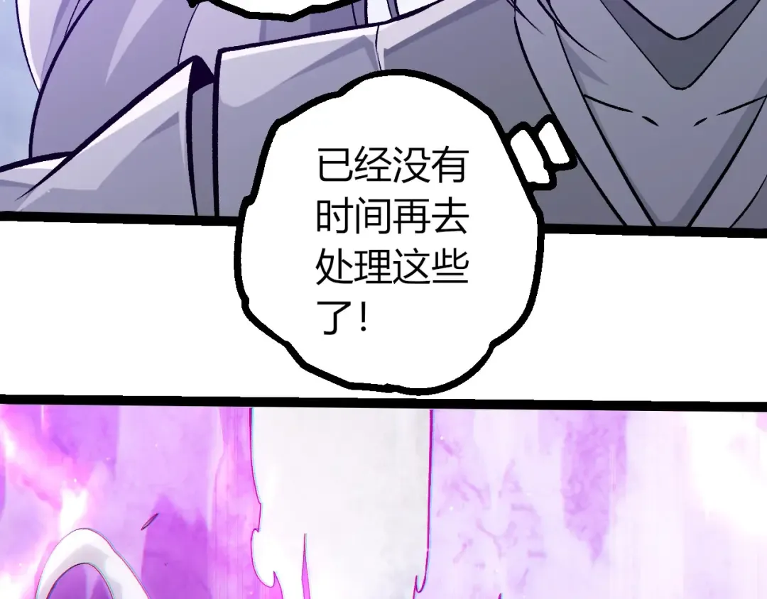 第425话 光暗双王 第86页