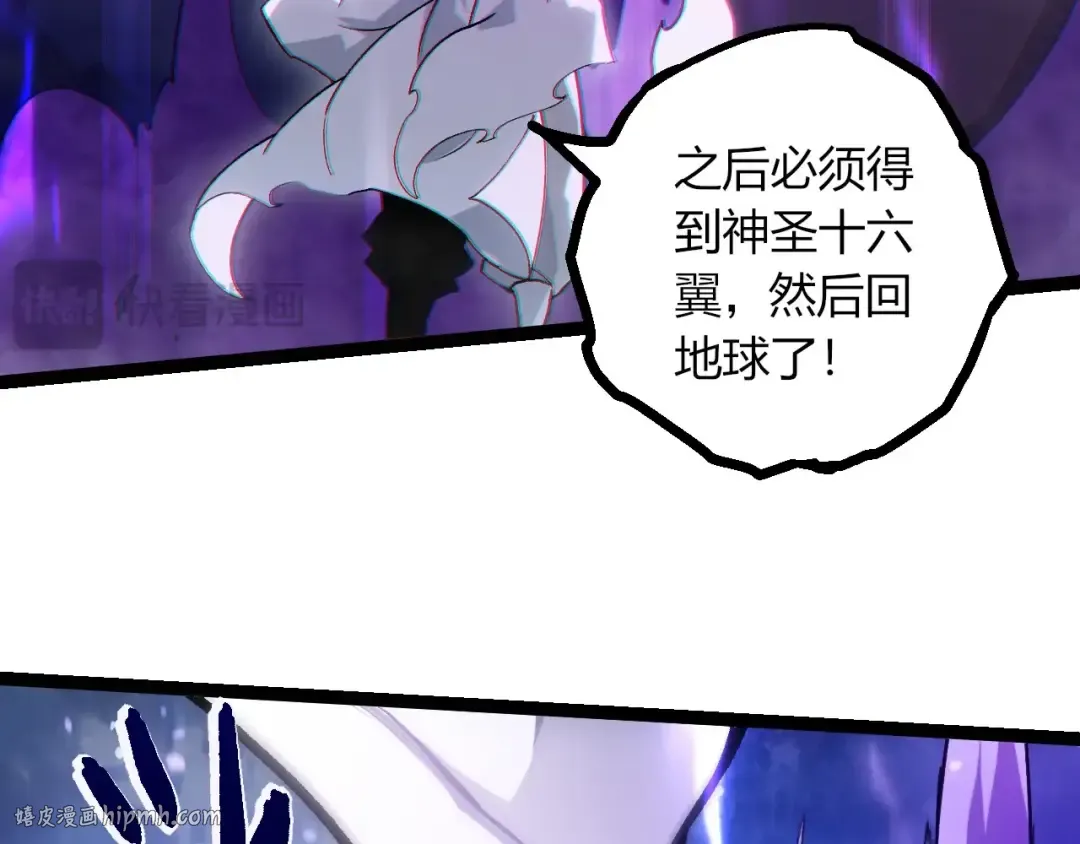 第425话 光暗双王 第88页