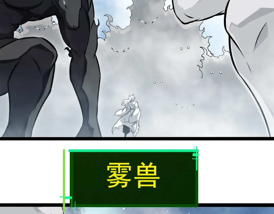 第425话 光暗双王 第81页