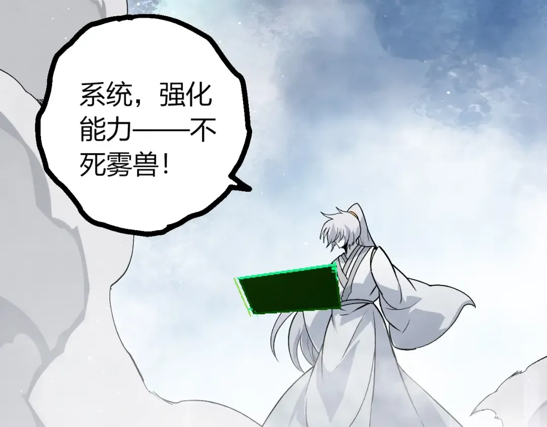 第425话 光暗双王 第82页