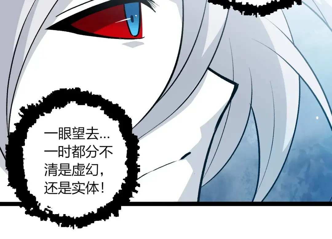 第425话 光暗双王 第94页