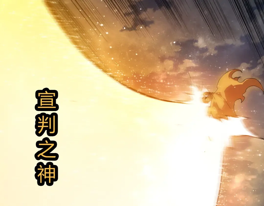 第425话 光暗双王 第9页