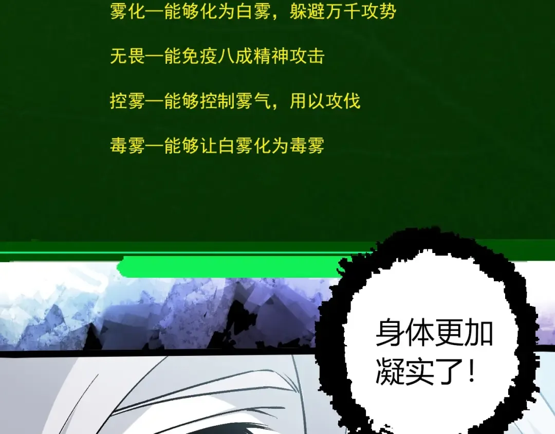 第425话 光暗双王 第93页