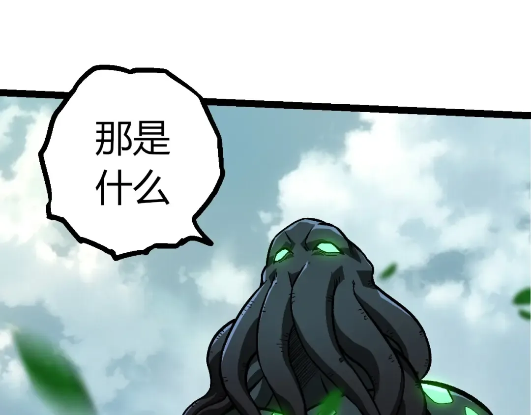 第426话 大帝的第二形态 第15页