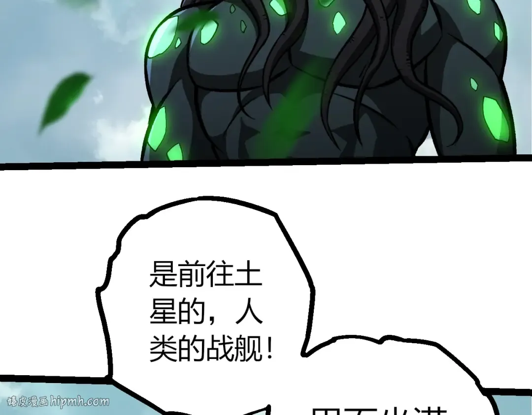 第426话 大帝的第二形态 第16页