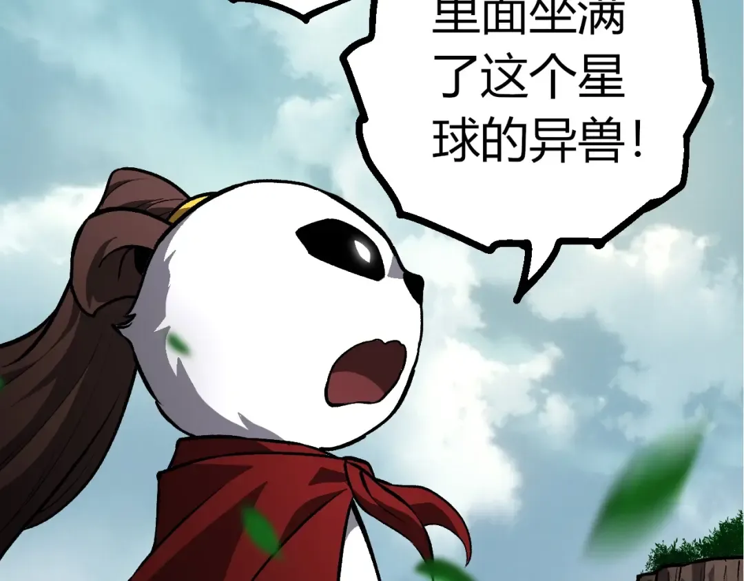 第426话 大帝的第二形态 第17页