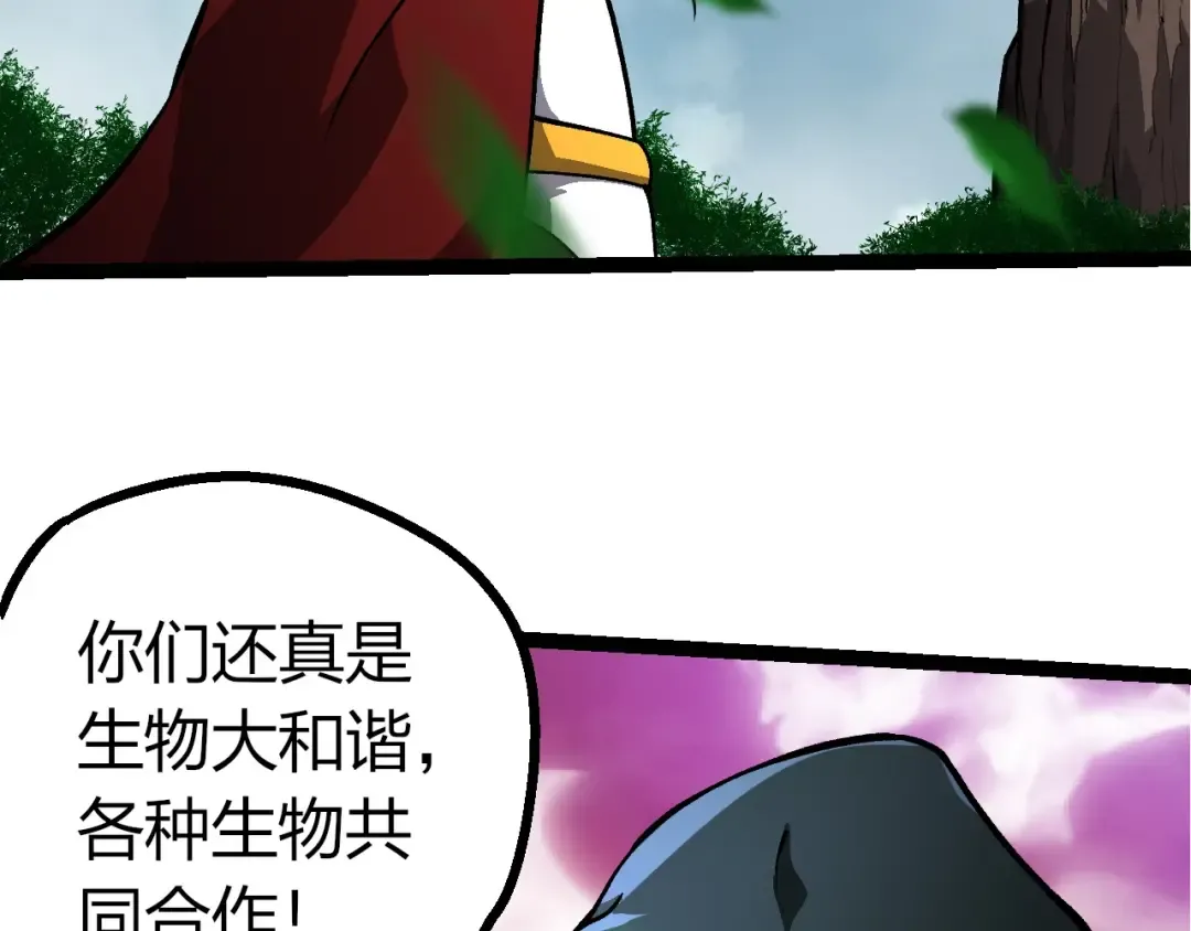 第426话 大帝的第二形态 第18页