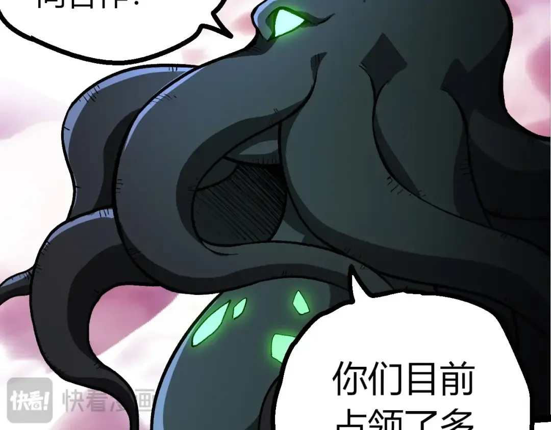 第426话 大帝的第二形态 第19页