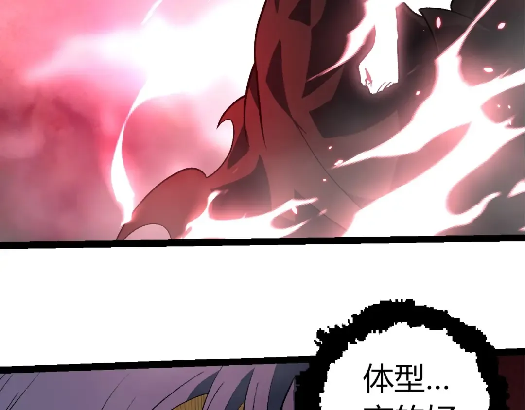 第426话 大帝的第二形态 第101页