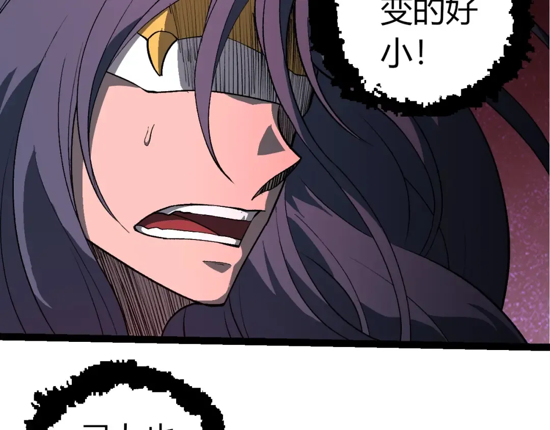 第426话 大帝的第二形态 第102页