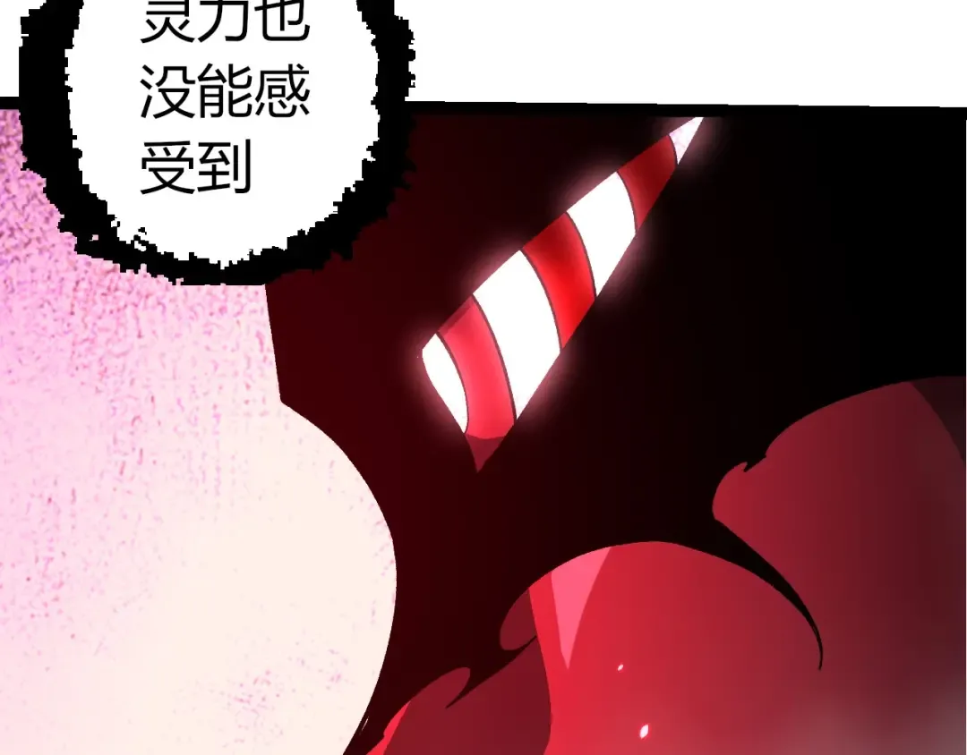 第426话 大帝的第二形态 第103页