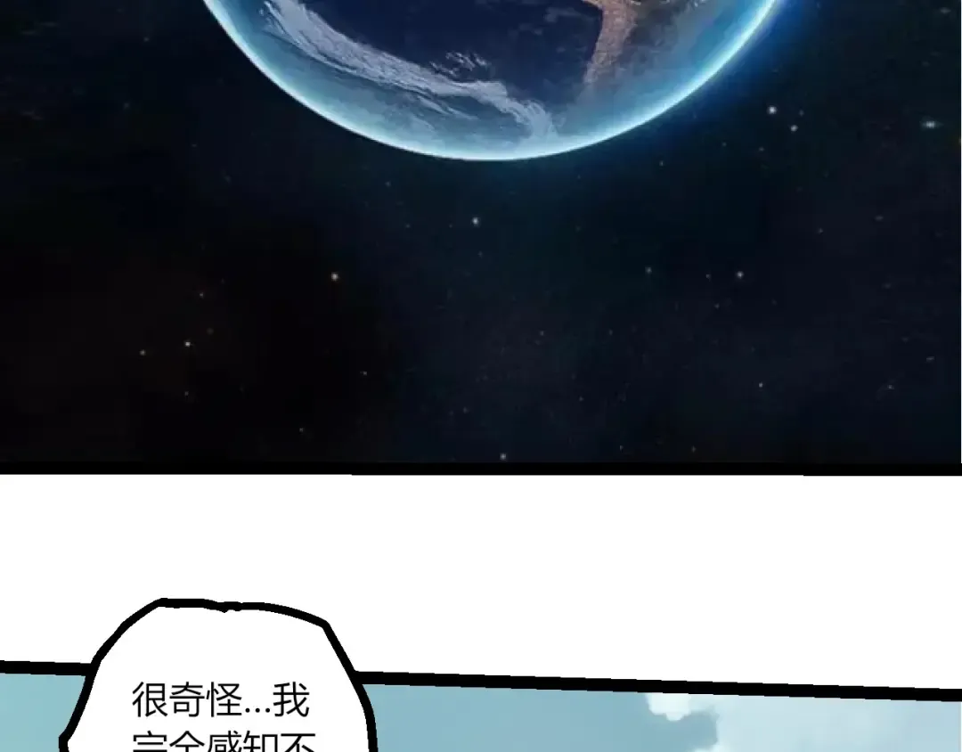 第426话 大帝的第二形态 第10页