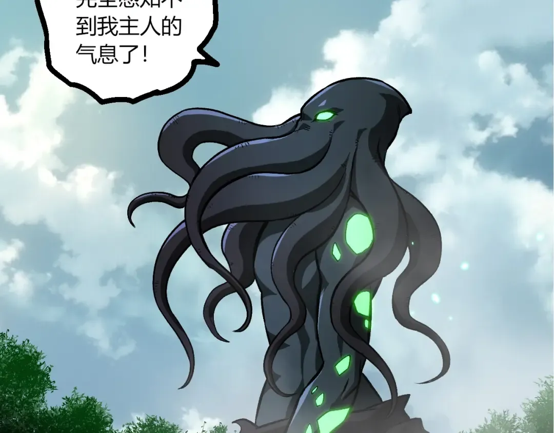 第426话 大帝的第二形态 第11页