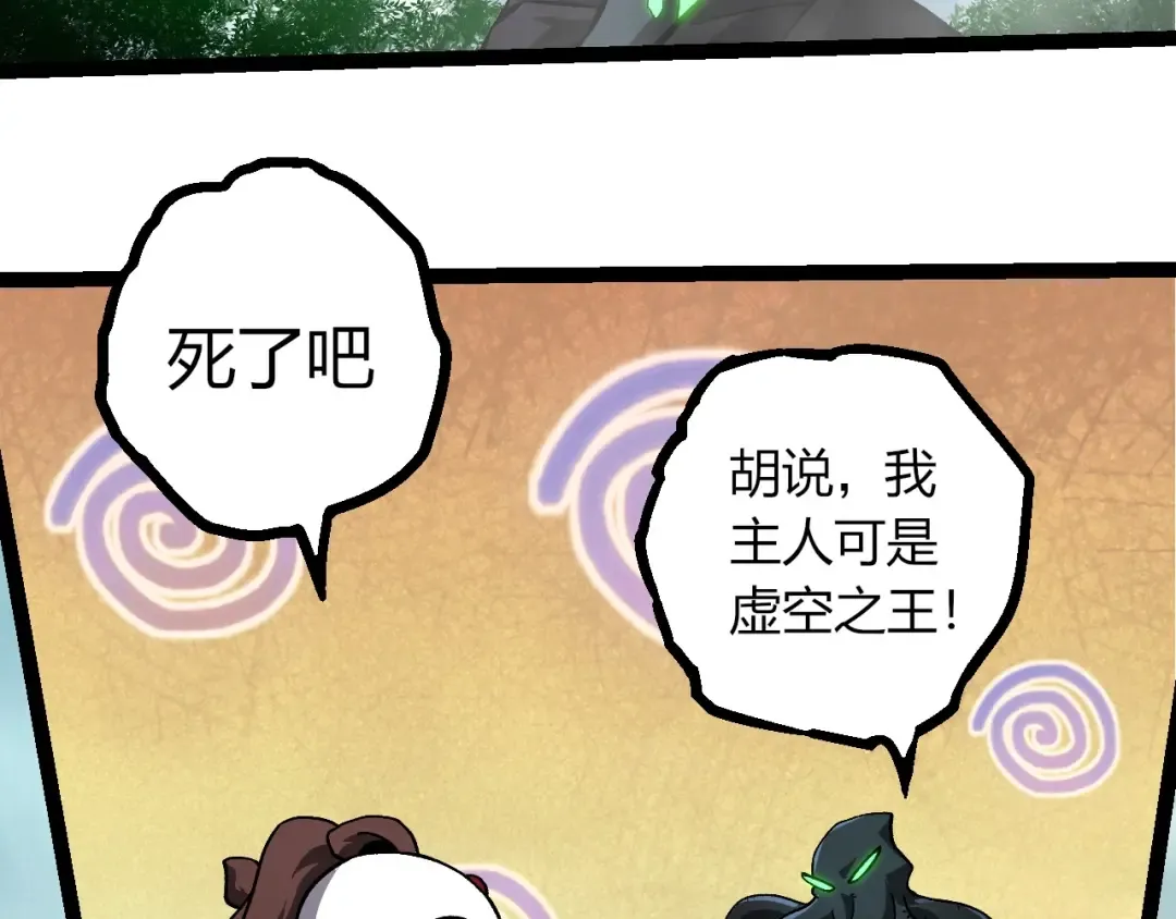 第426话 大帝的第二形态 第12页