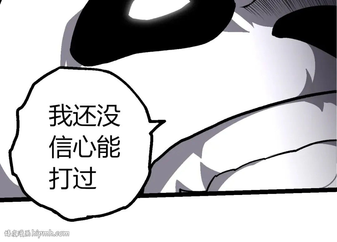第426话 大帝的第二形态 第24页
