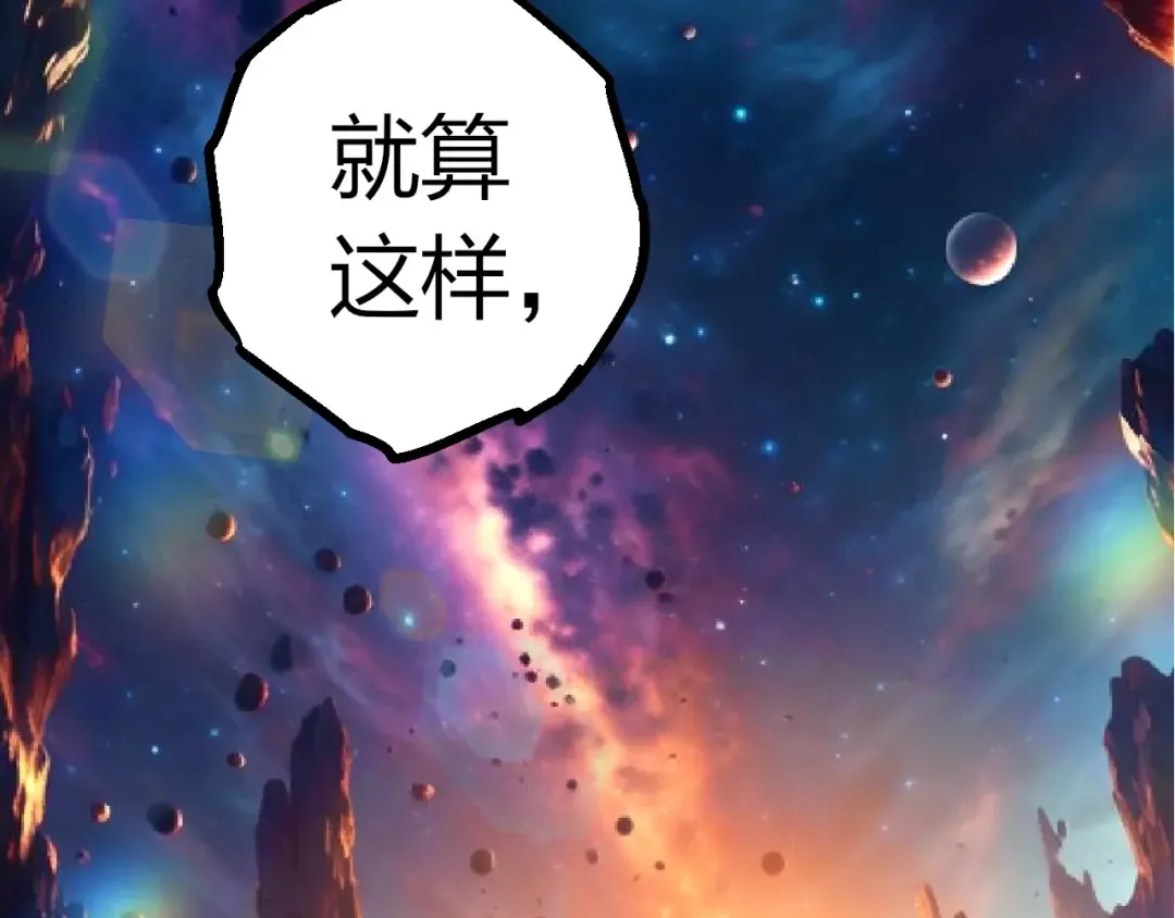 第426话 大帝的第二形态 第22页