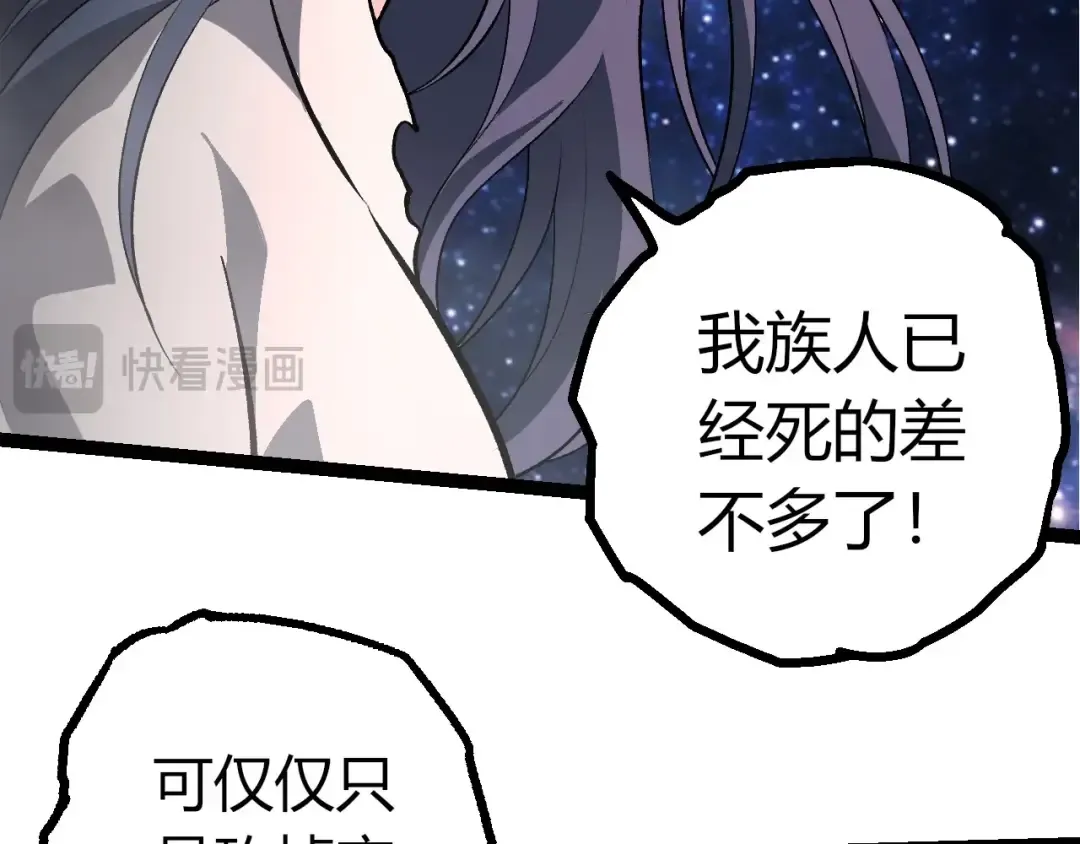 第426话 大帝的第二形态 第36页