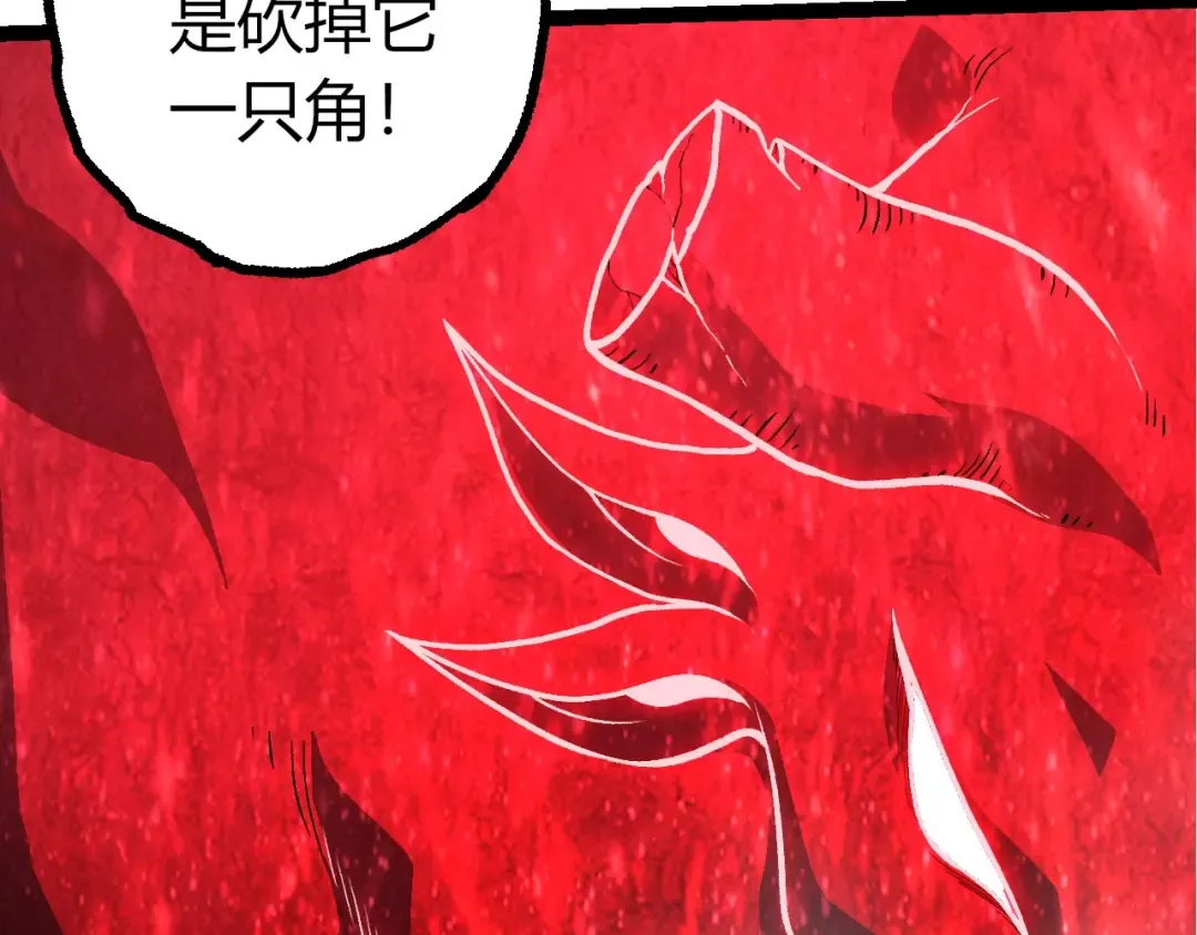 第426话 大帝的第二形态 第37页