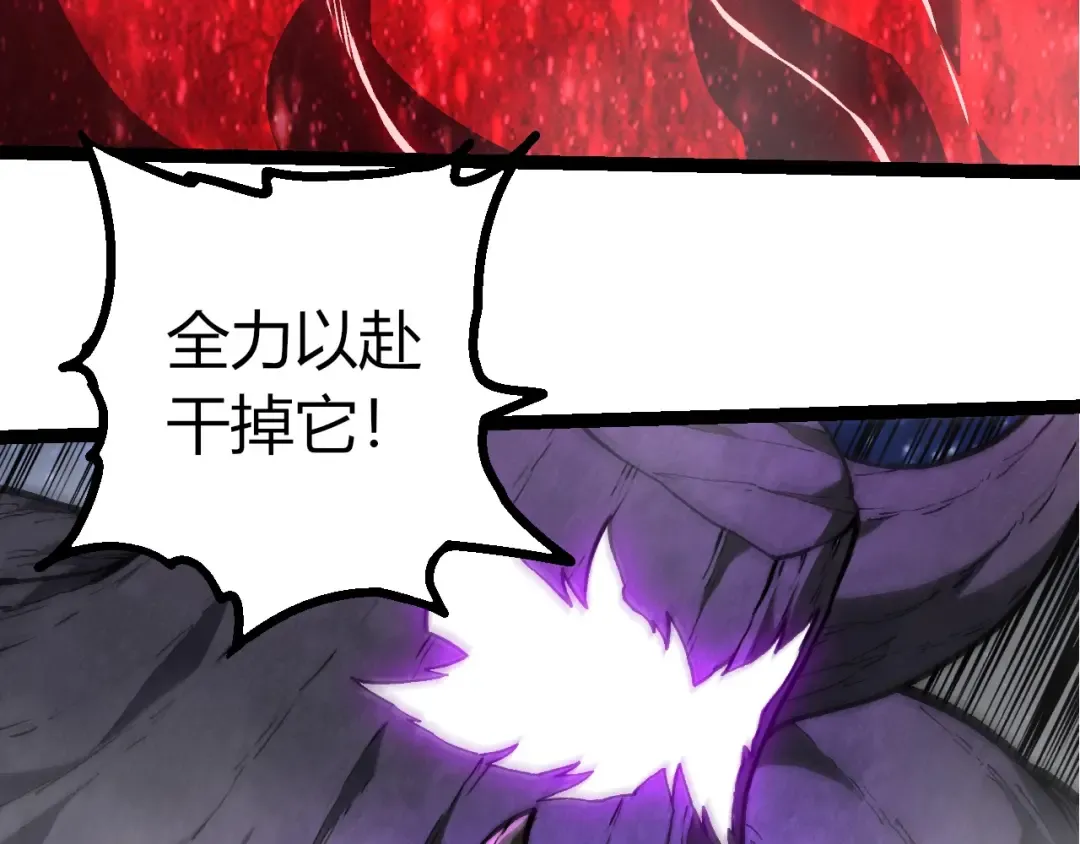 第426话 大帝的第二形态 第38页