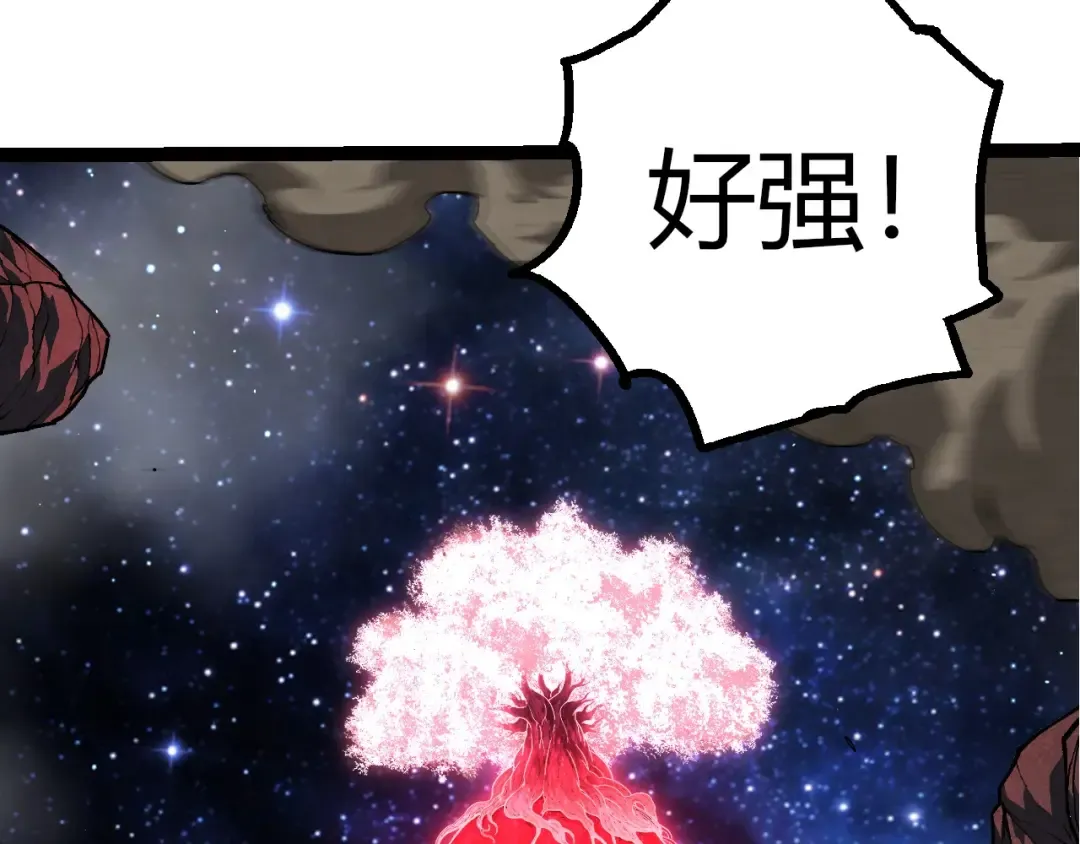 第426话 大帝的第二形态 第33页