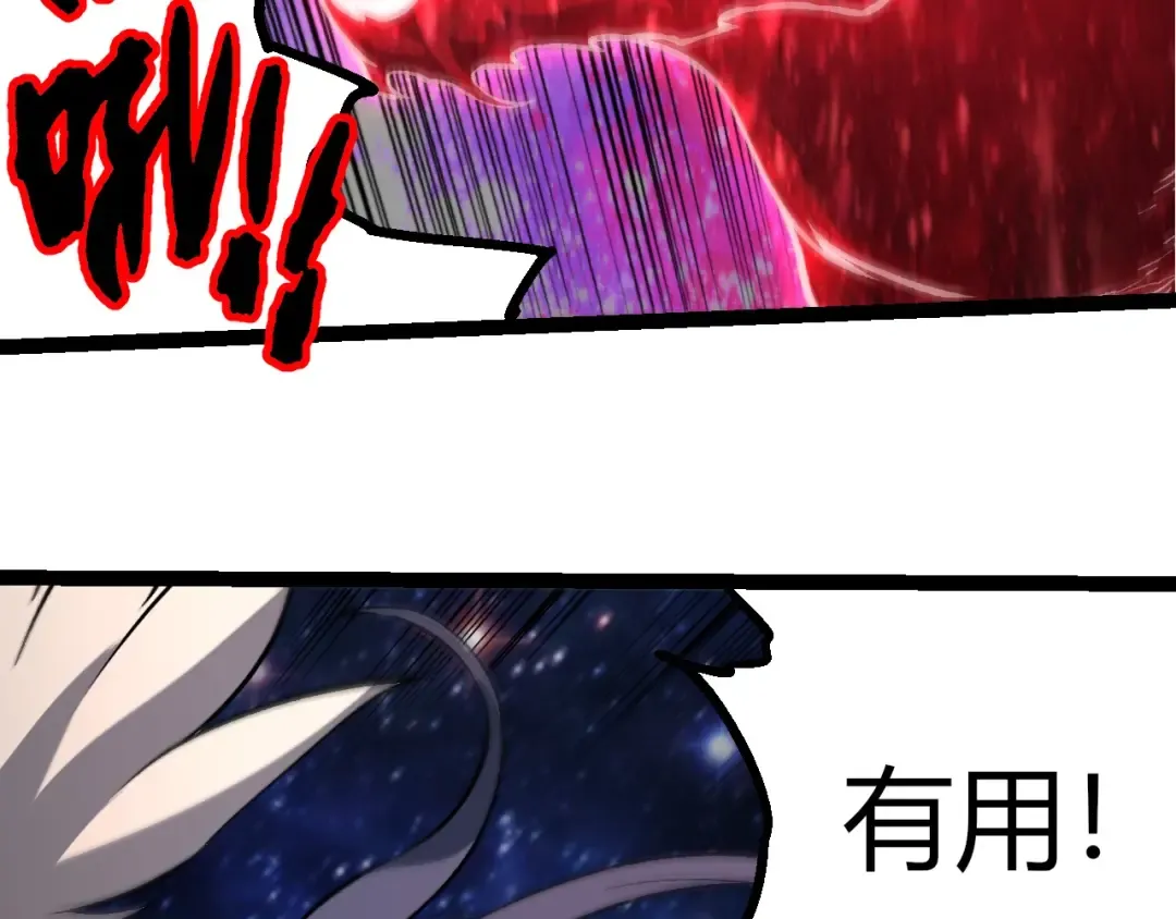 第426话 大帝的第二形态 第46页