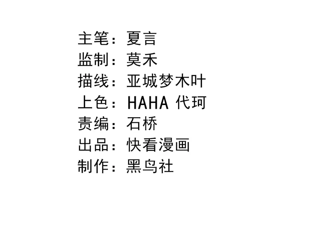 第426话 大帝的第二形态 第4页