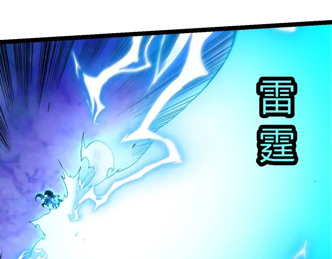 第426话 大帝的第二形态 第42页