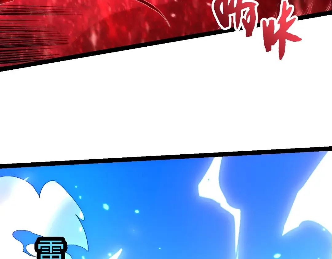 第426话 大帝的第二形态 第58页