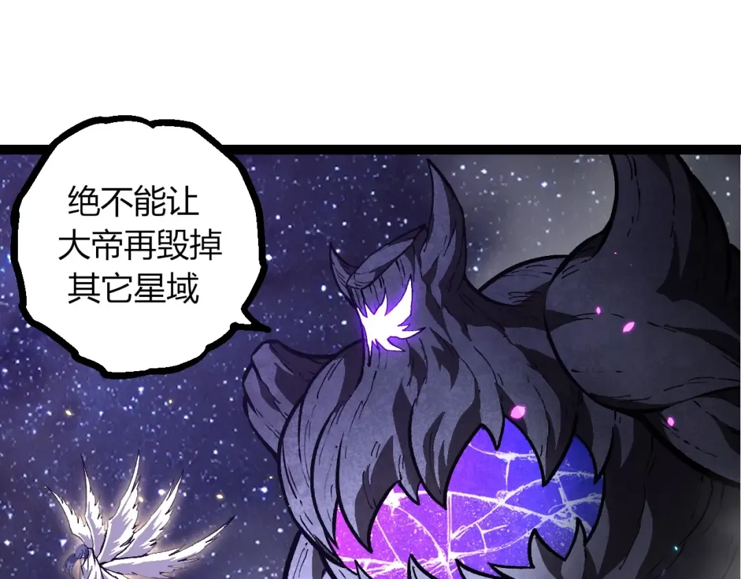第426话 大帝的第二形态 第5页