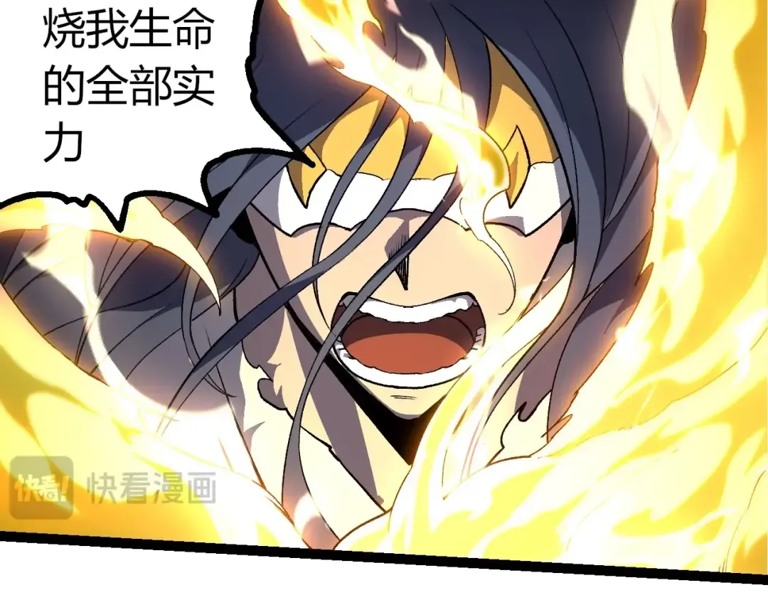 第426话 大帝的第二形态 第52页